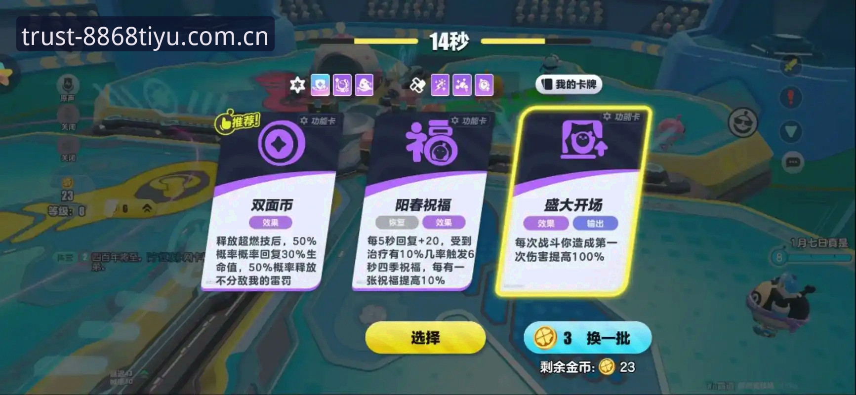 为什么8868体育平台能成为你专属竞技体验的首选？