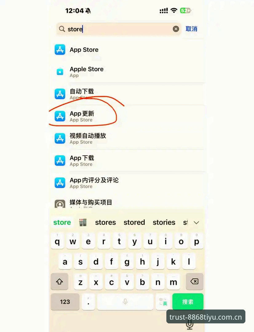 8868体育苹果版安装教程最新动态：iOS用户专属安装指南全面升级