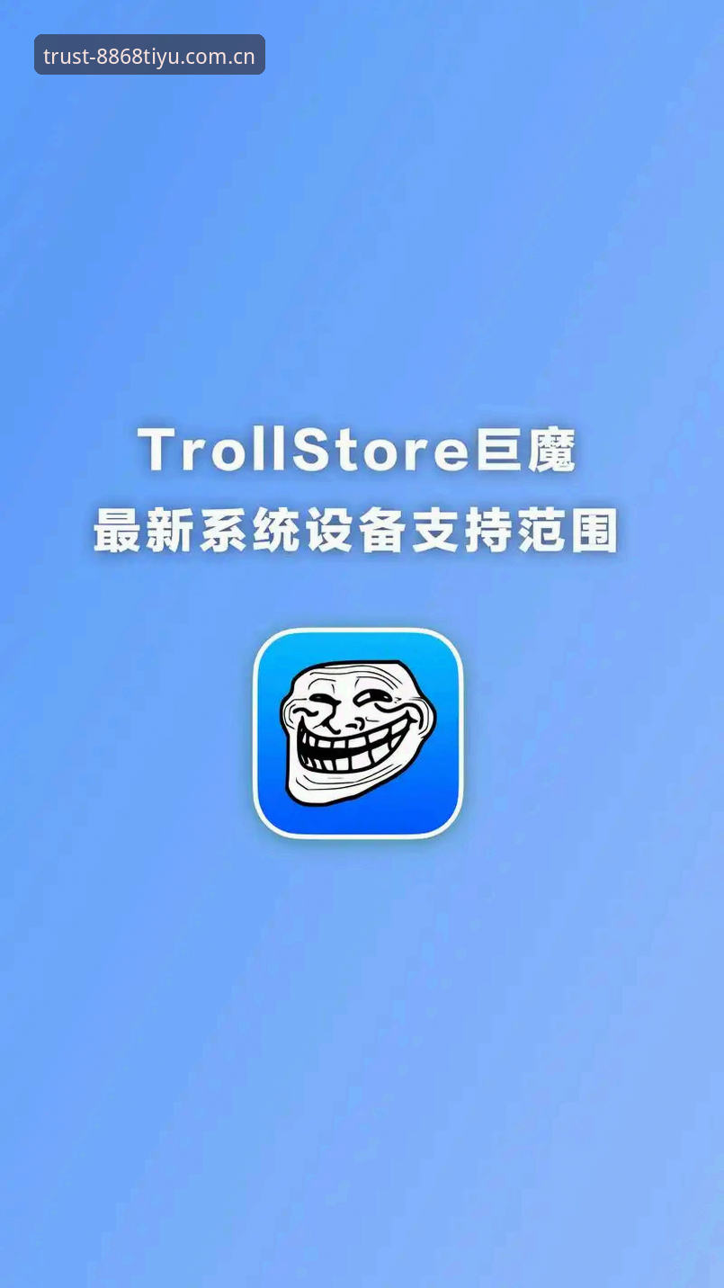 体育苹果版安装教程 8868体育苹果版安装教程最新动态:iOS用户专属安装指南全面升级