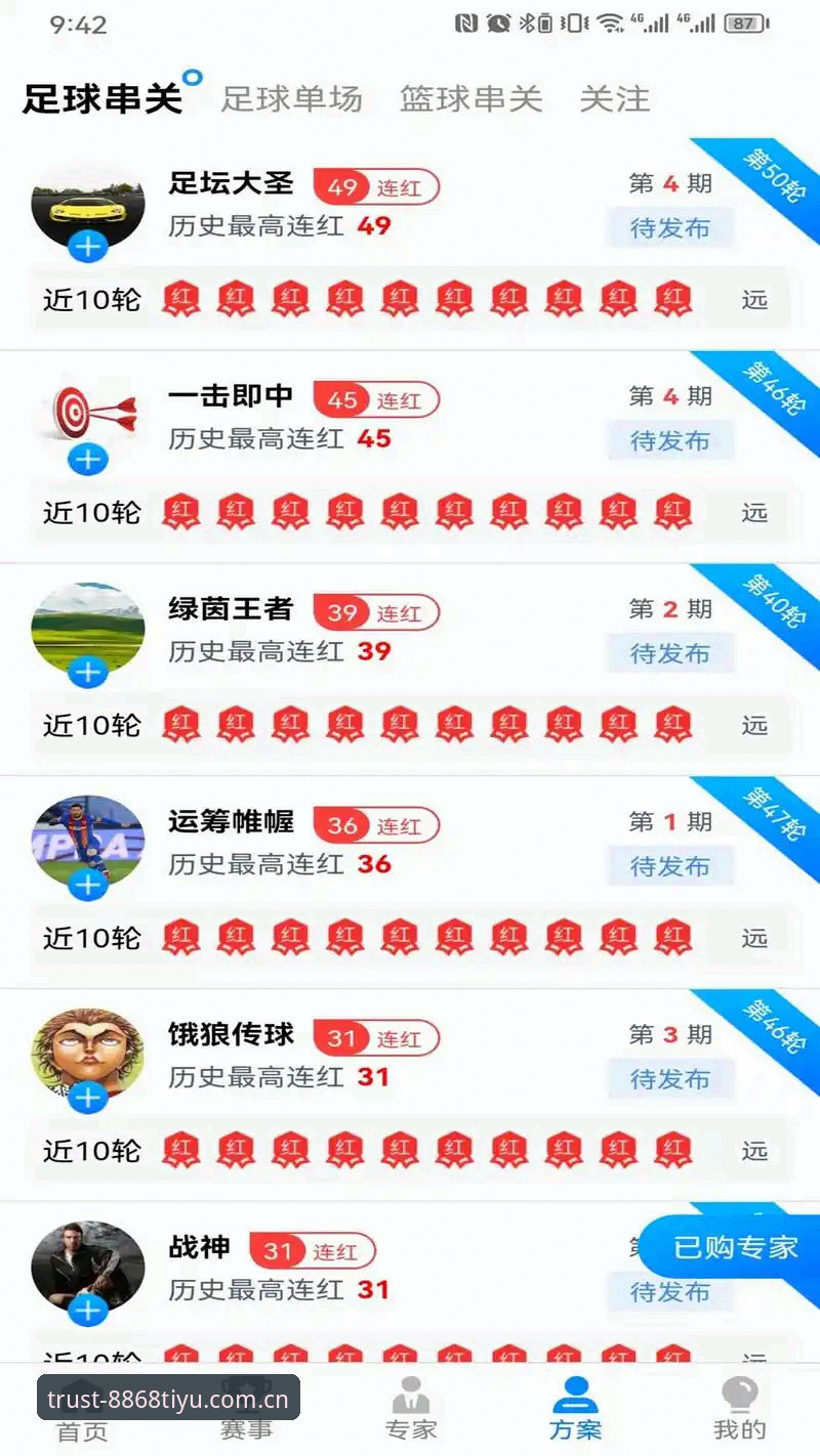 3步搞懂体育在线平台怎么下载：8868体育app安装全流程解析
